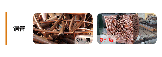 +Copper-Pipes-铜管..png