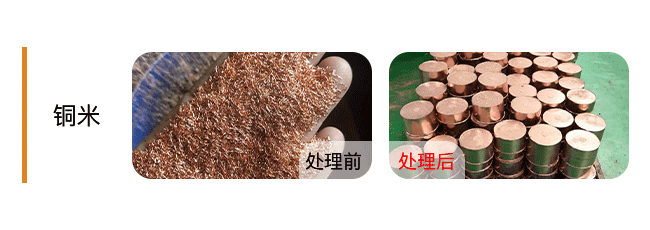 +Copper-Cloves-铜米..png