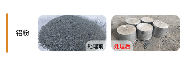 +Aluminium-Powder-铝粉..png