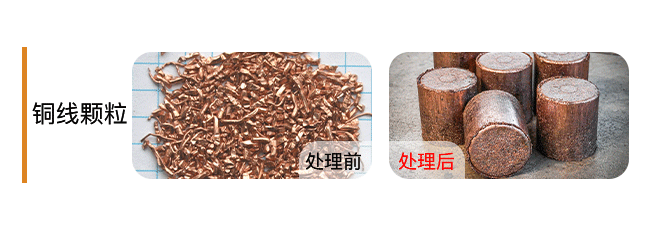 +Copper-Granules-铜线颗粒..png